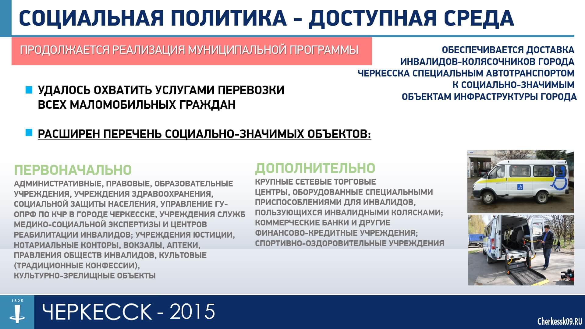 Мэр Черкесска Руслан Тамбиев выступил с отчетом о деятельности городской  мэрии в 2015 году » Официальный портал мэрии города Черкесска